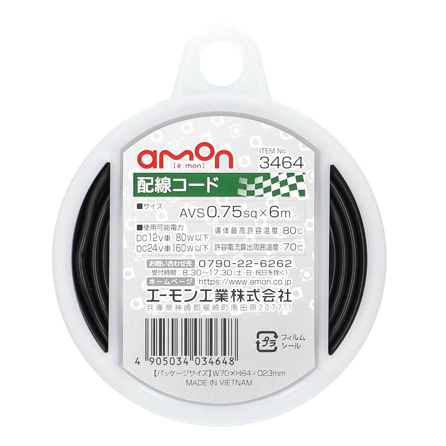 Amazon | エーモン(amon) 配線コード 自動車用 AVS0.75sq 6m 黒